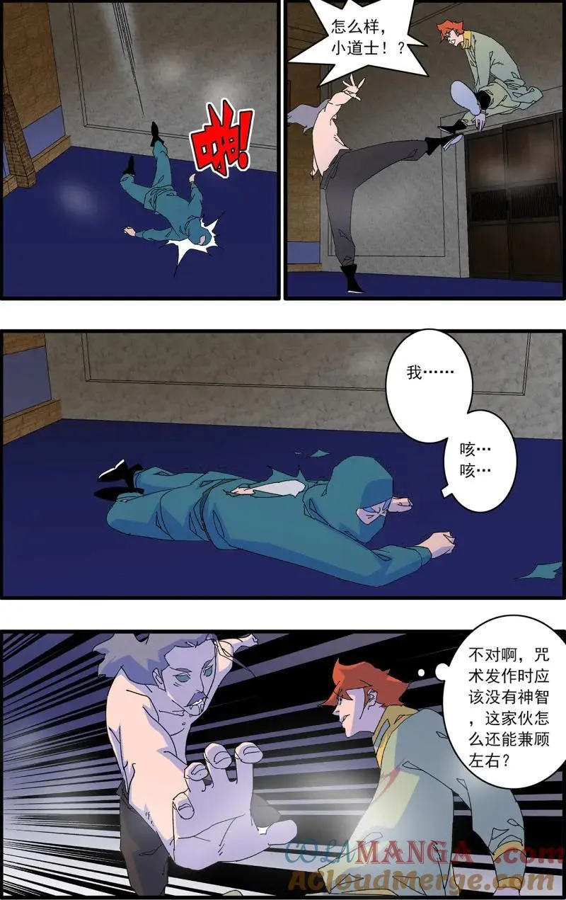 第323话 161 斗梵天 下 第7页