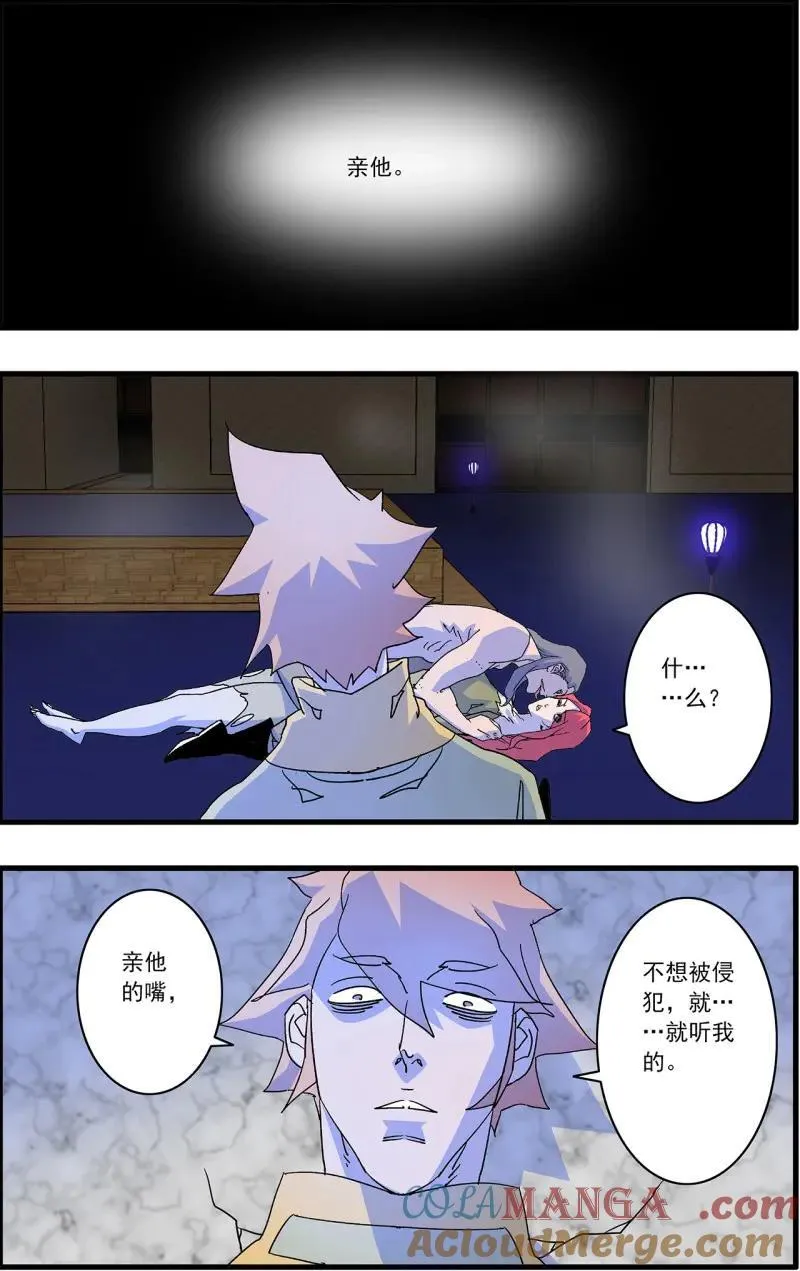 第323话 161 斗梵天 下 第15页