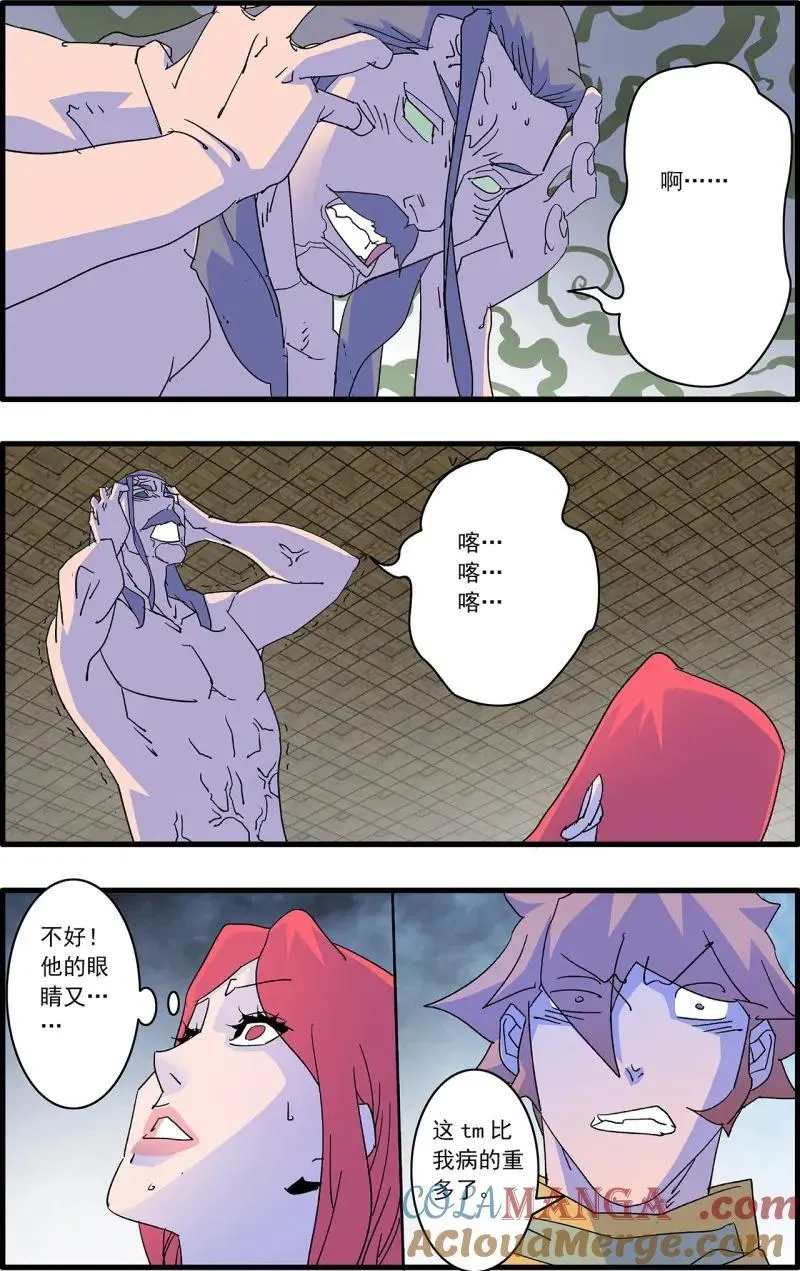 第324话 162 刺激点 上 第3页