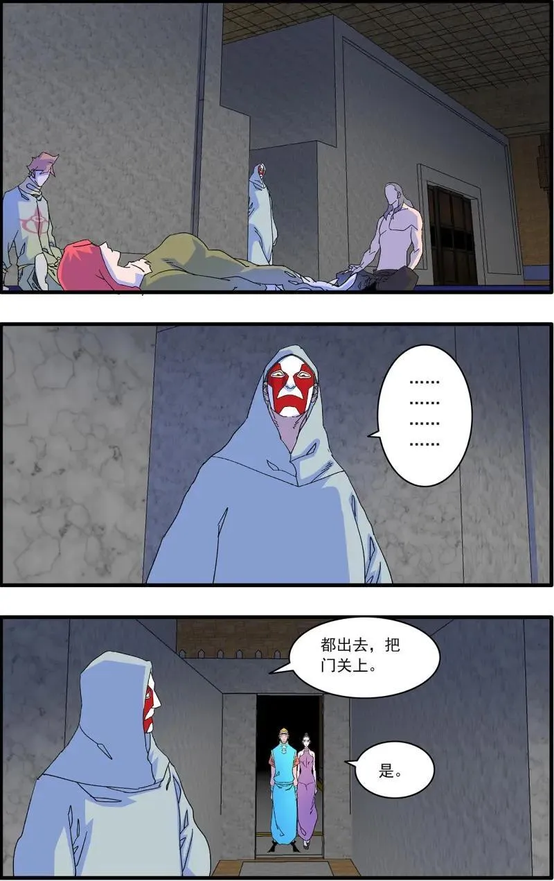 第324话 162 刺激点 上 第6页