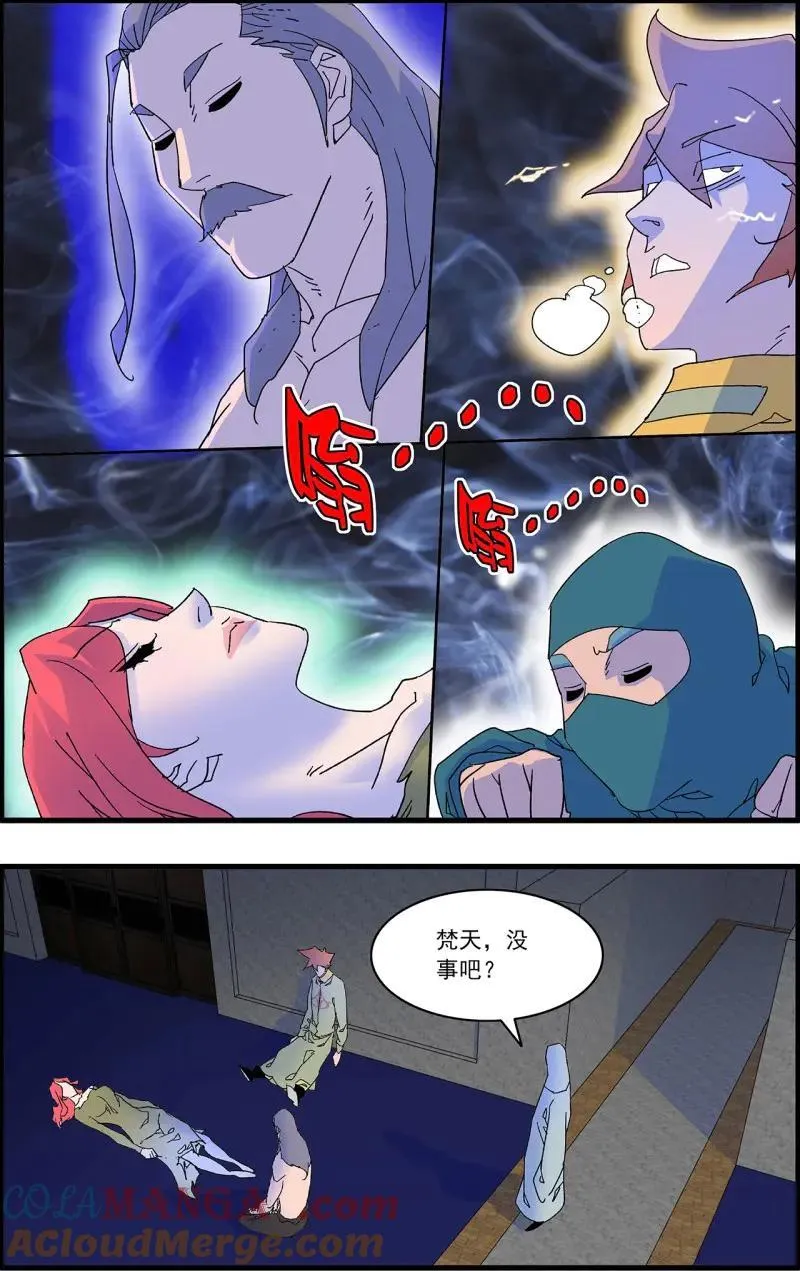 第324话 162 刺激点 上 第7页