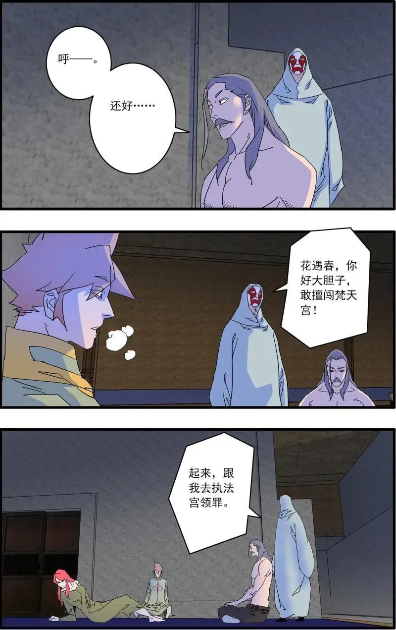第324话 162 刺激点 上 第8页