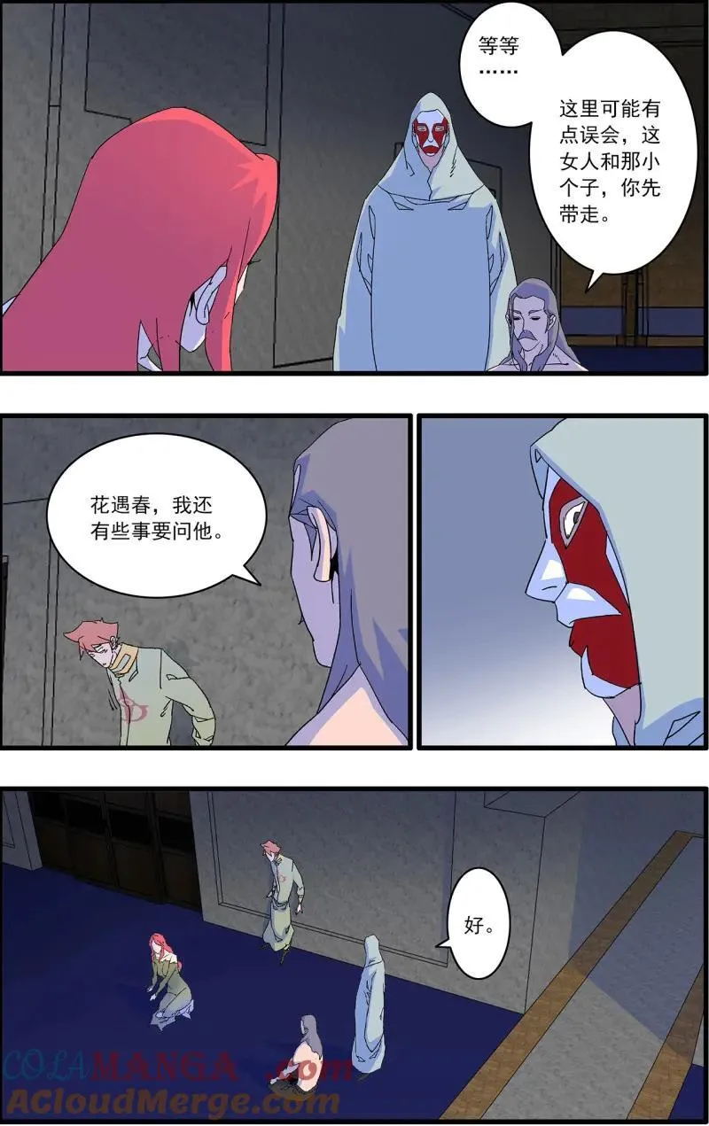 第324话 162 刺激点 上 第9页