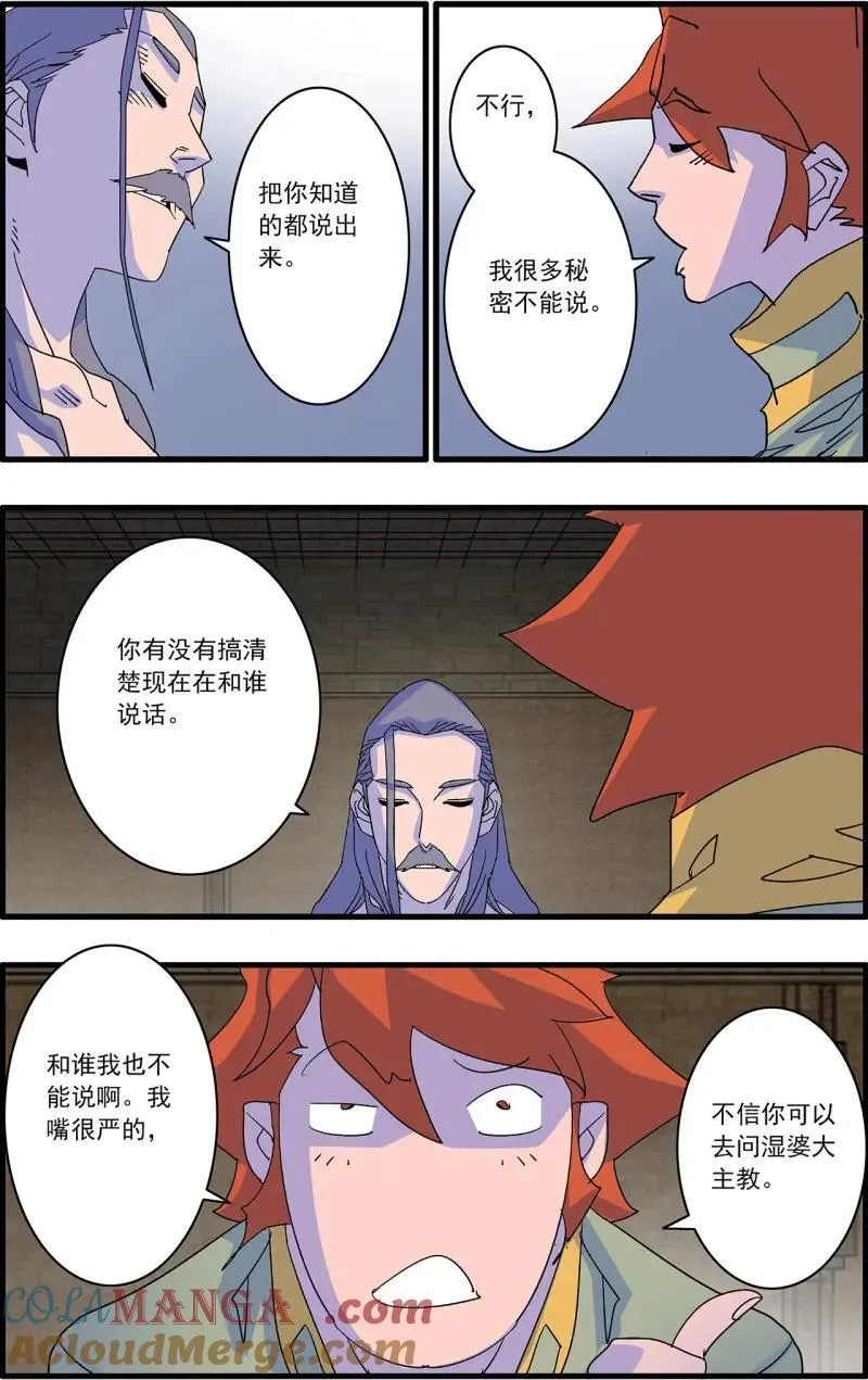 第324话 162 刺激点 上 第11页