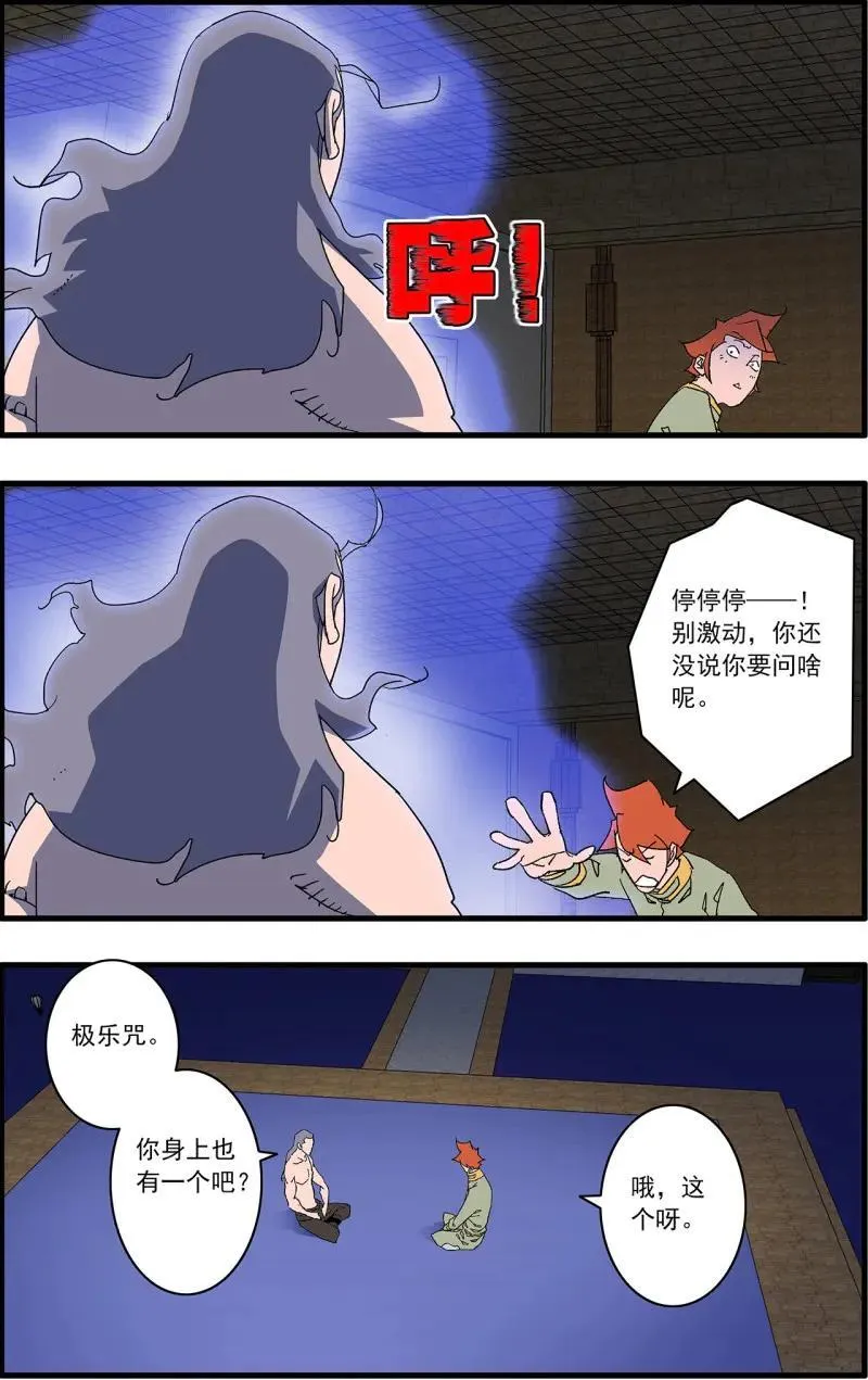 第324话 162 刺激点 上 第12页
