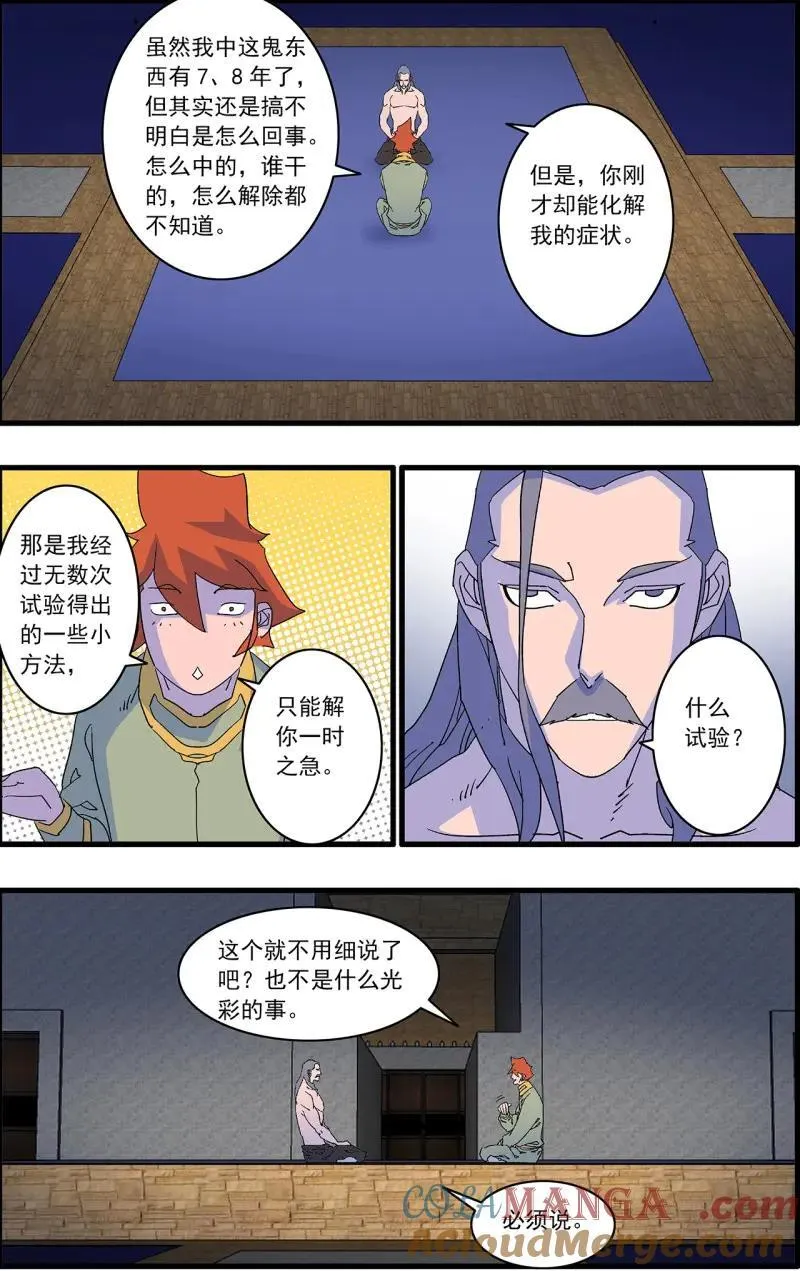 第324话 162 刺激点 上 第13页