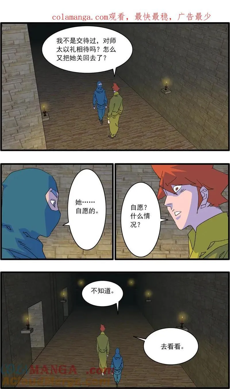 第325话 162 刺激点 下 第1页