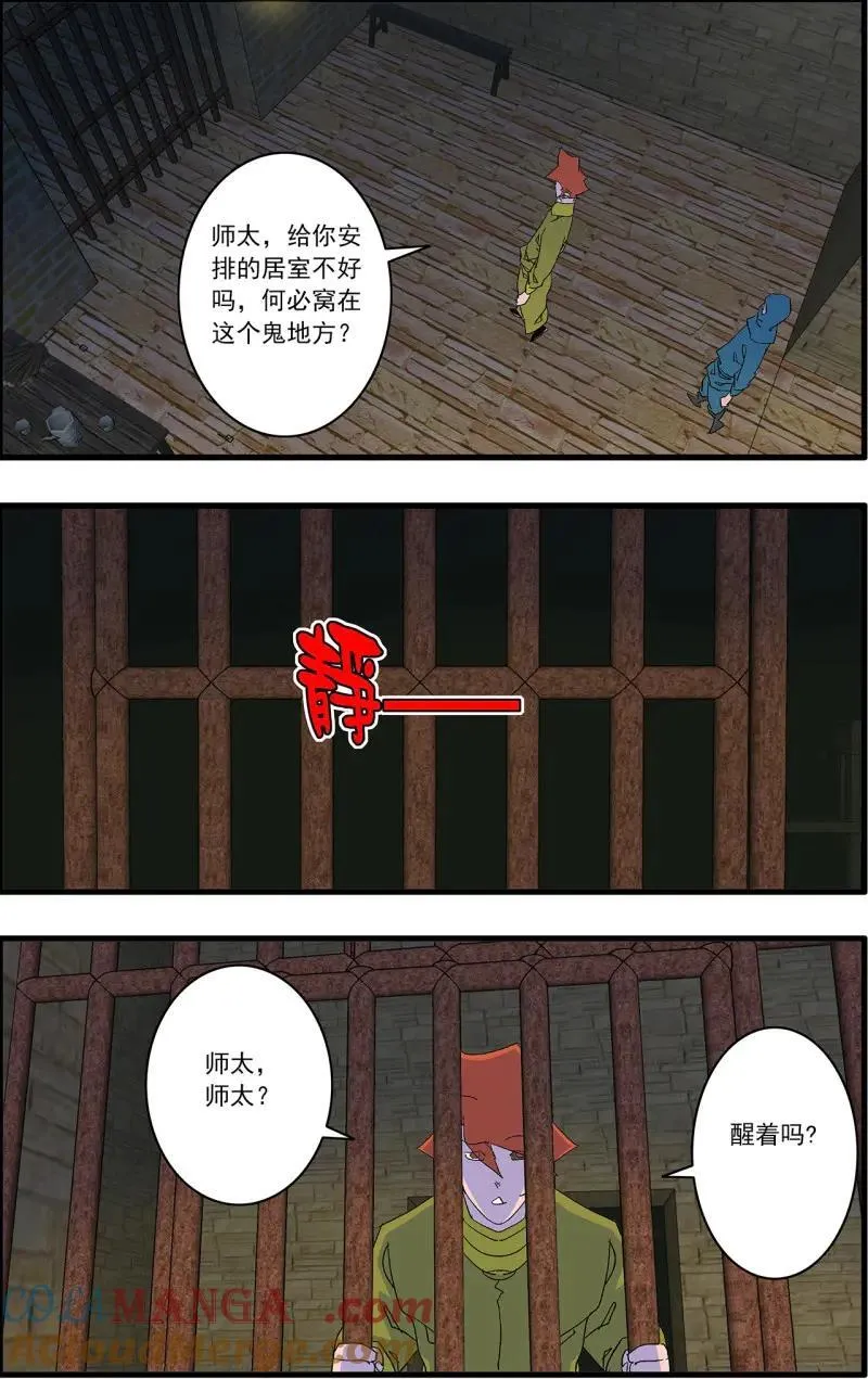 第325话 162 刺激点 下 第2页