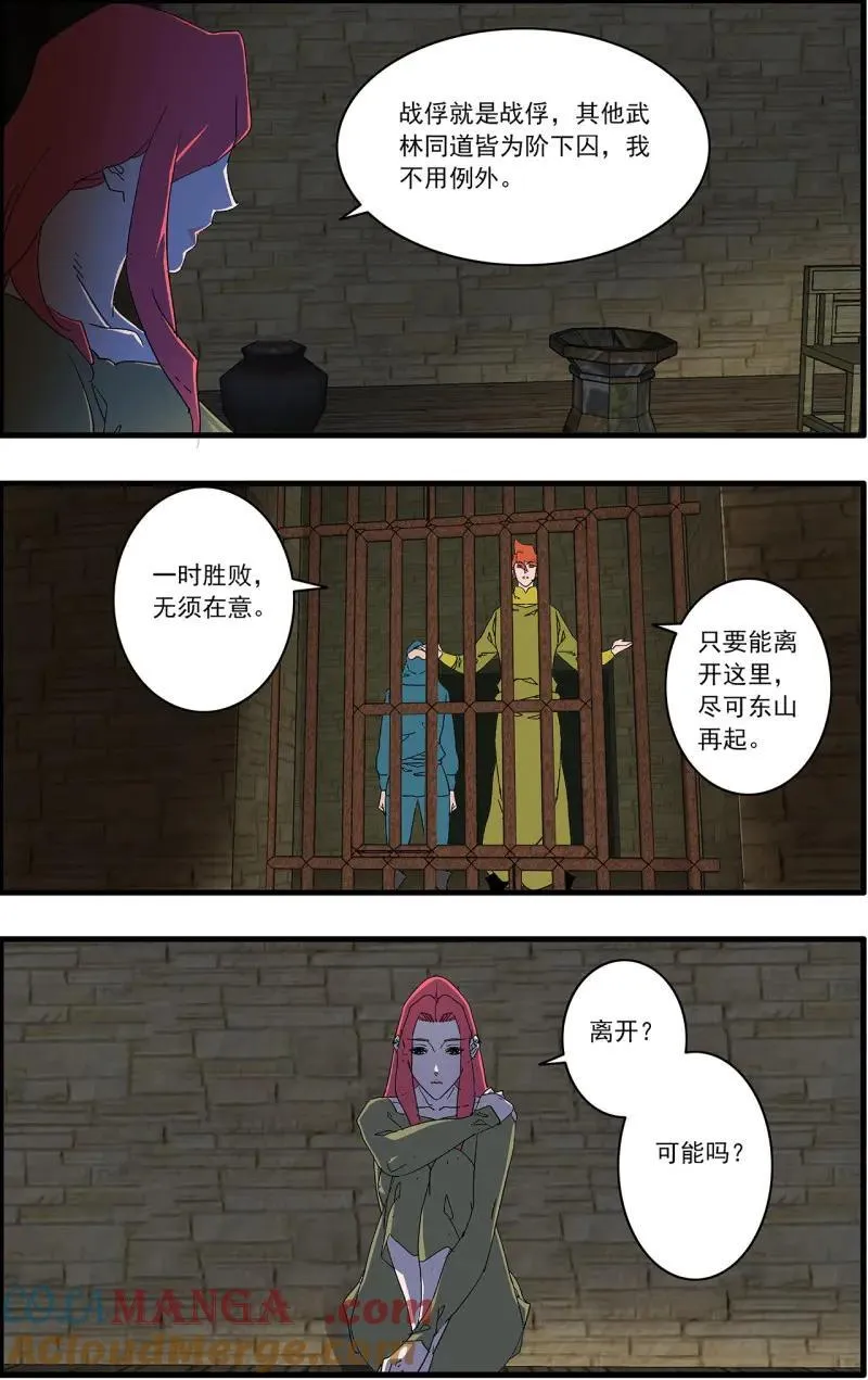 第325话 162 刺激点 下 第3页