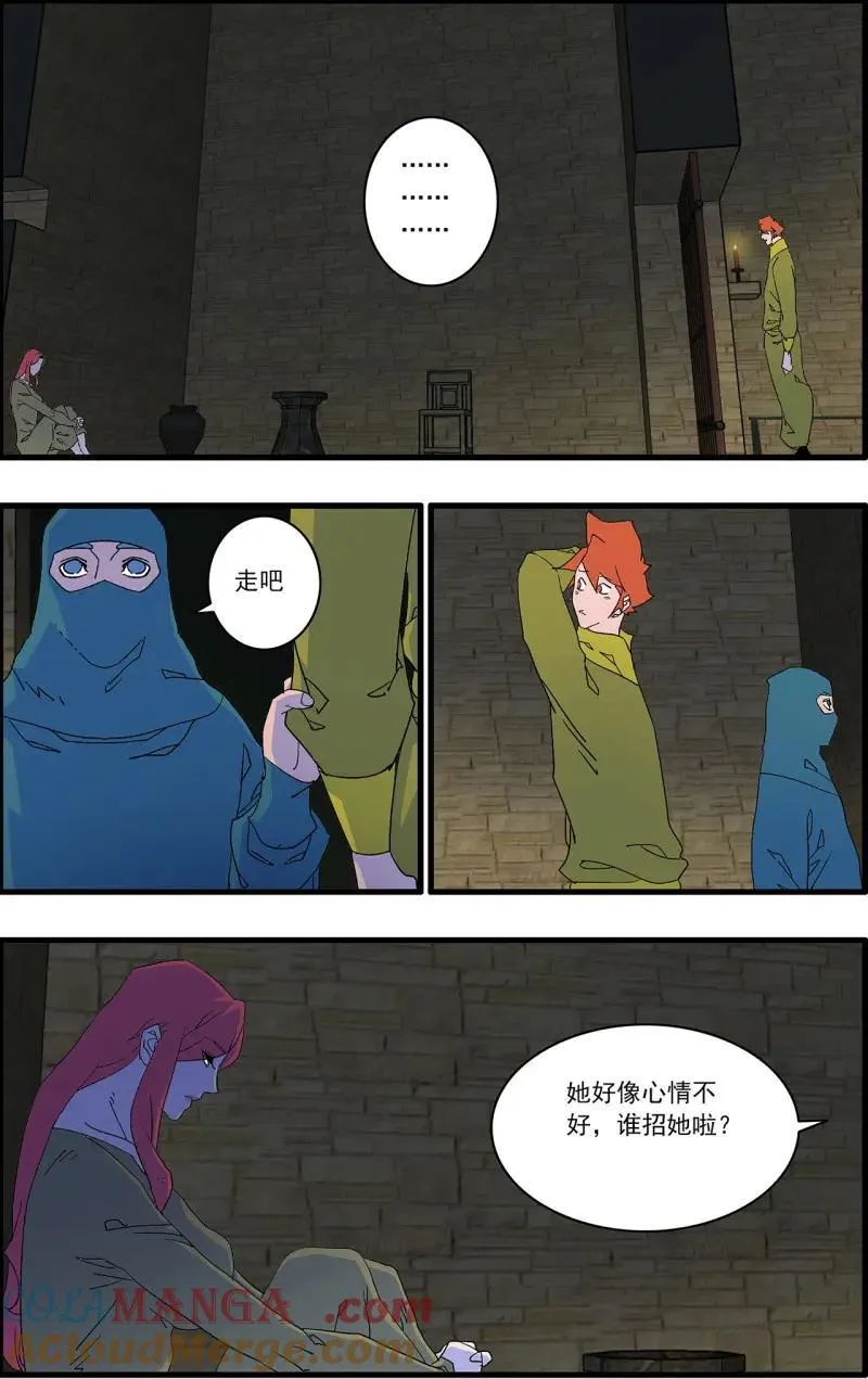 第325话 162 刺激点 下 第7页