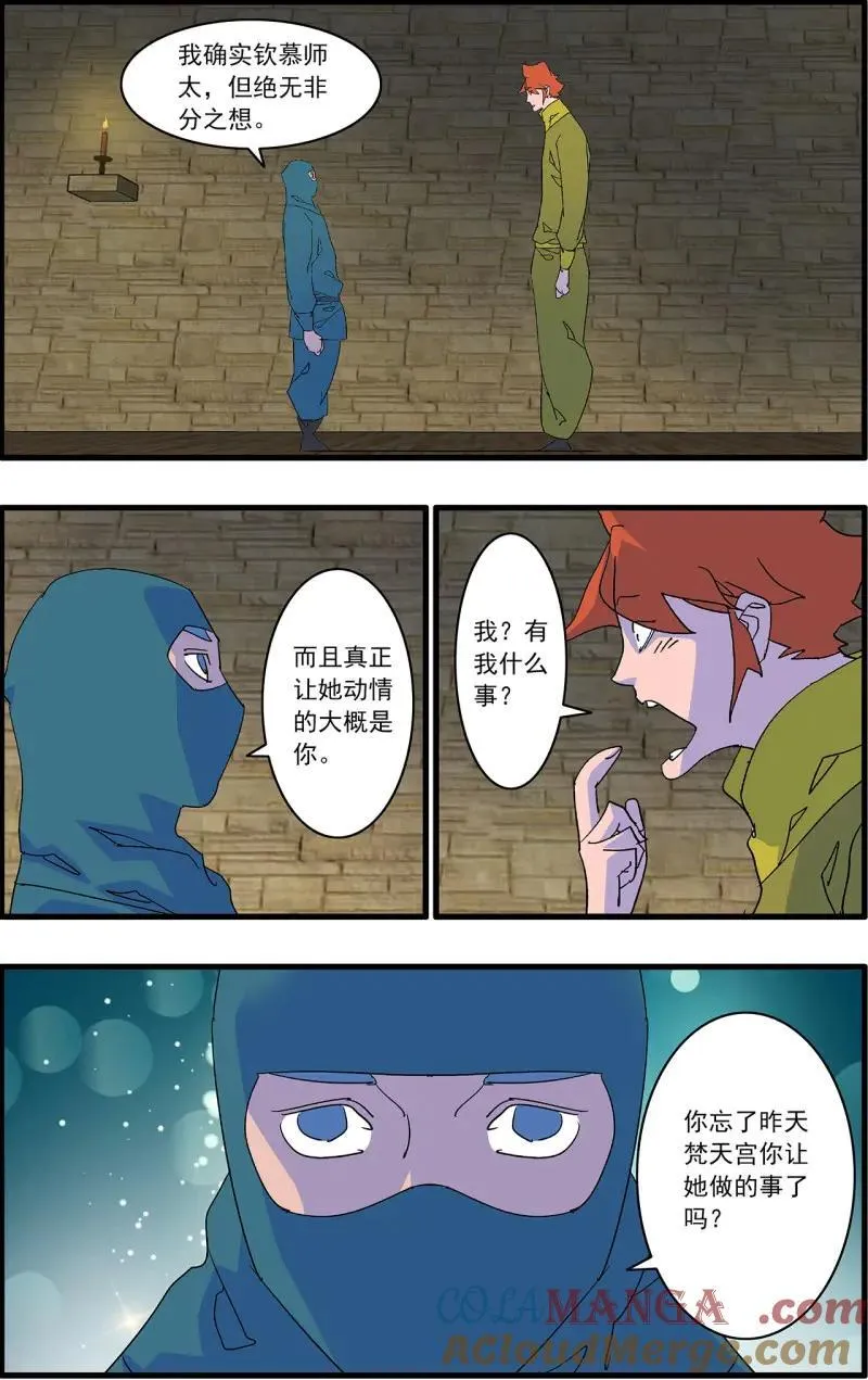 第325话 162 刺激点 下 第9页