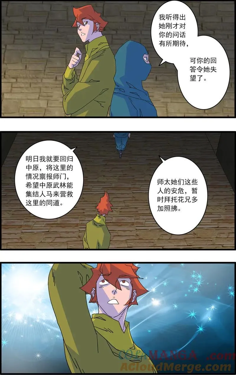 第325话 162 刺激点 下 第11页