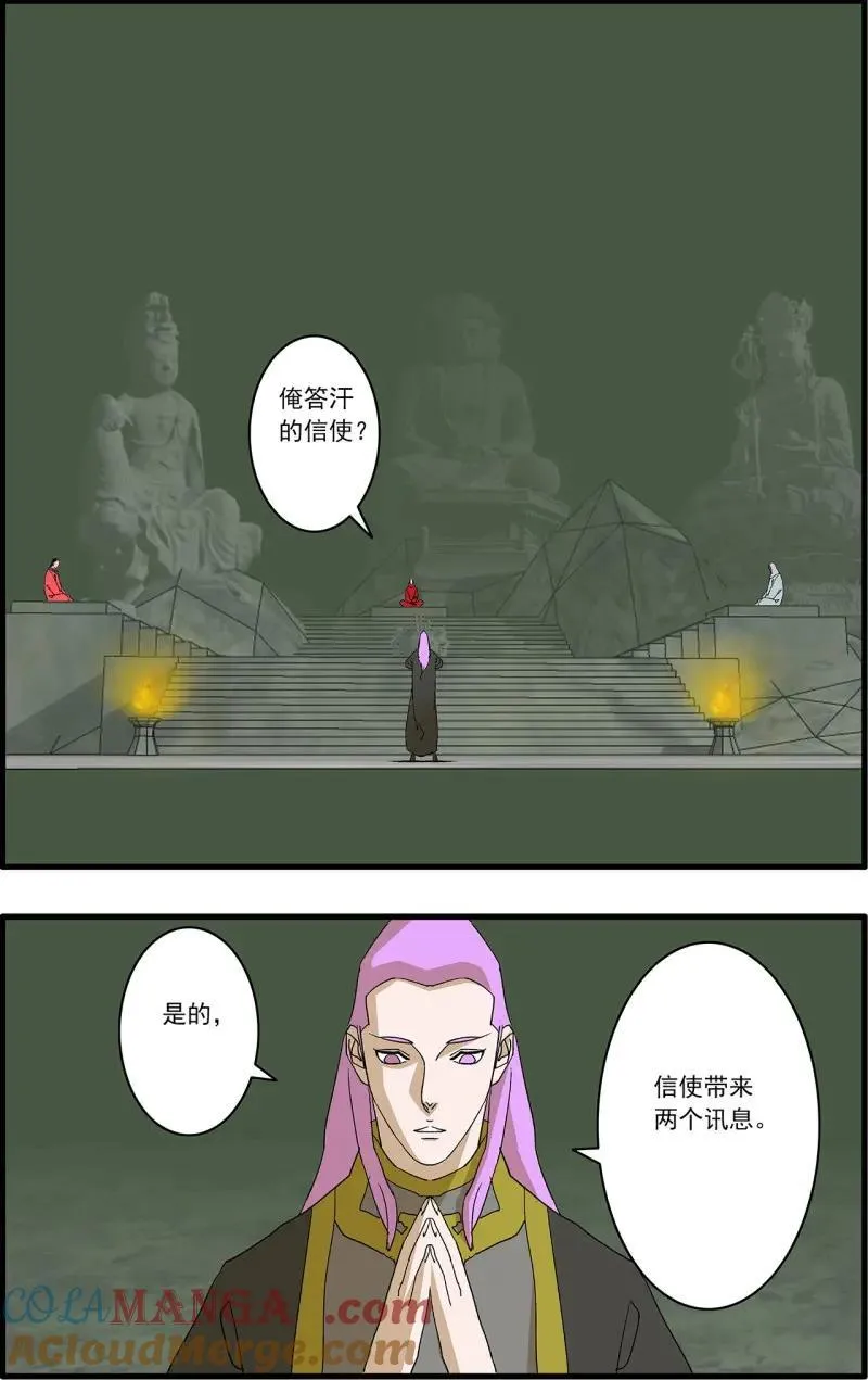 第325话 162 刺激点 下 第12页