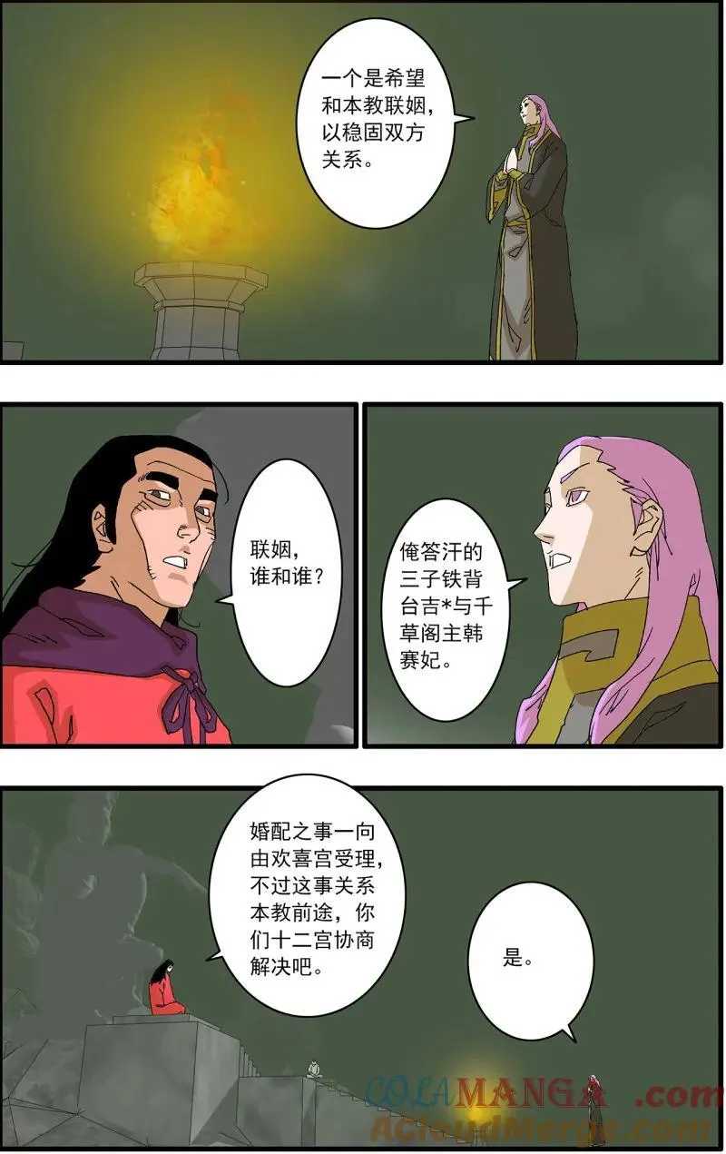 第325话 162 刺激点 下 第13页