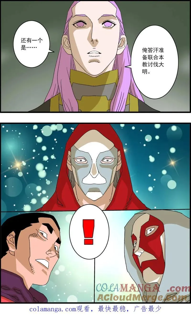 第325话 162 刺激点 下 第14页