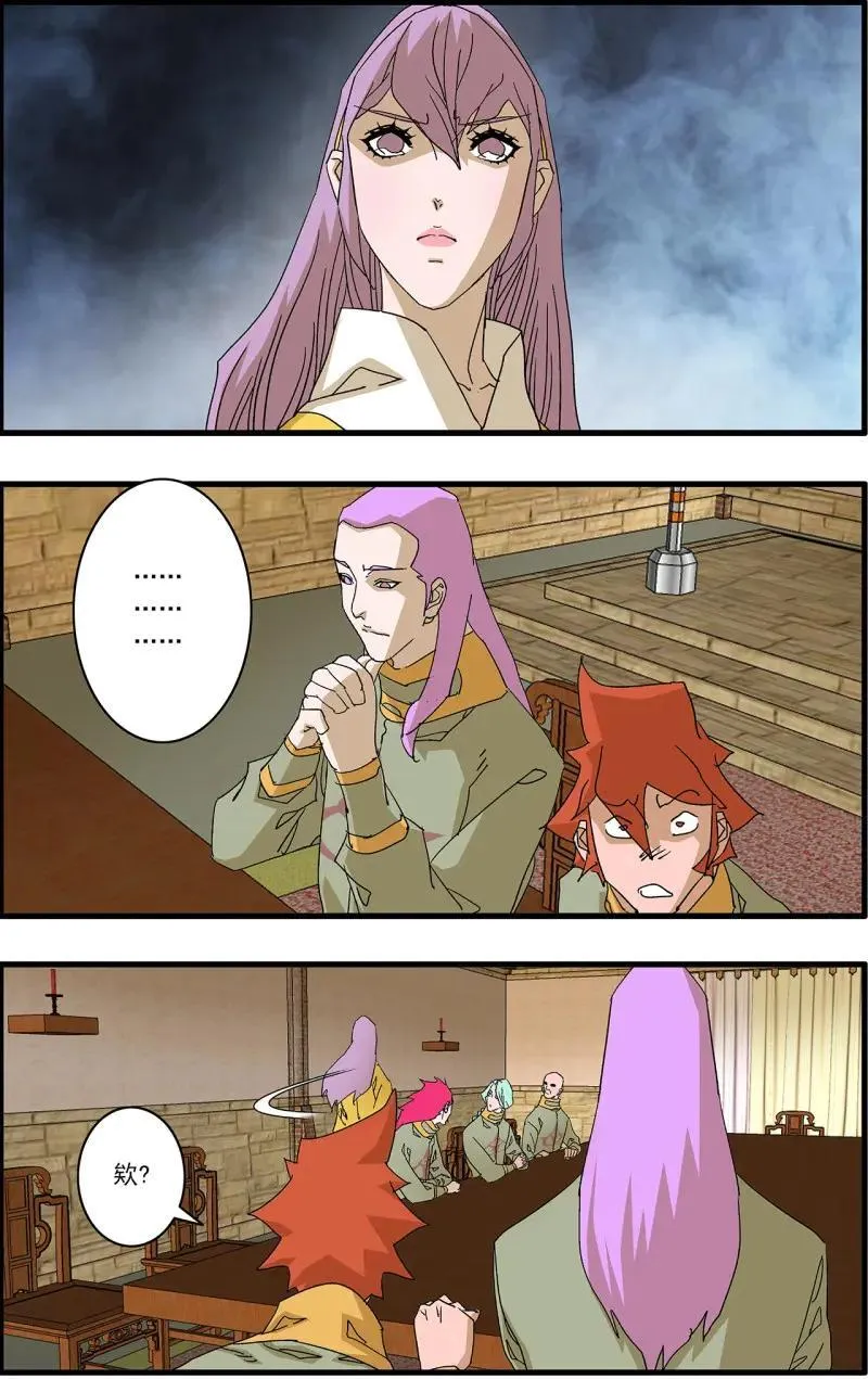 第326话 163 联姻 上 第14页