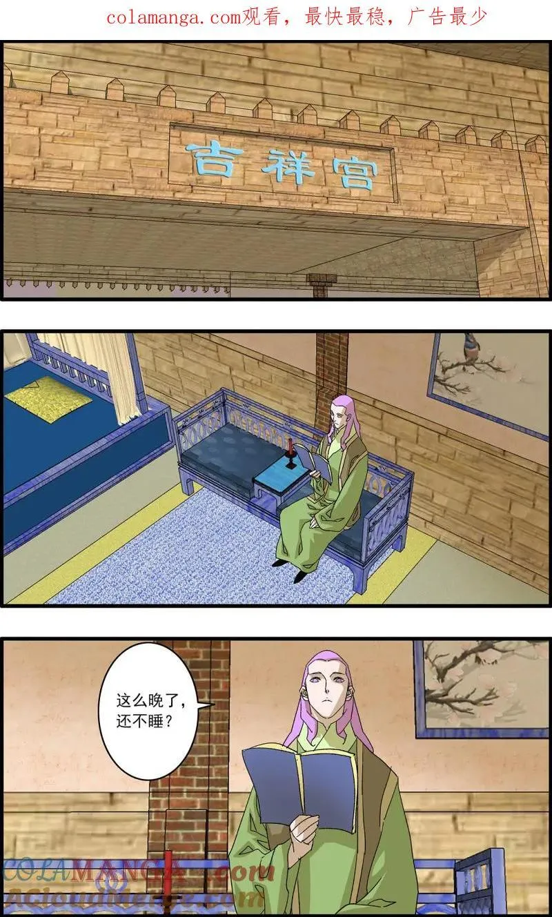 第327话 163 联姻 下 第1页