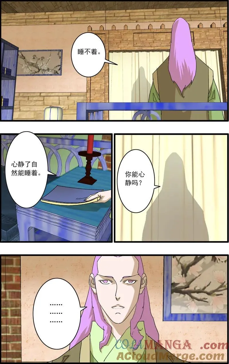 第327话 163 联姻 下 第2页