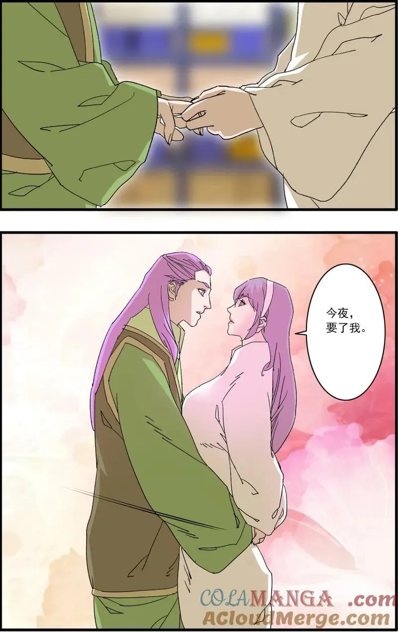 第327话 163 联姻 下 第6页