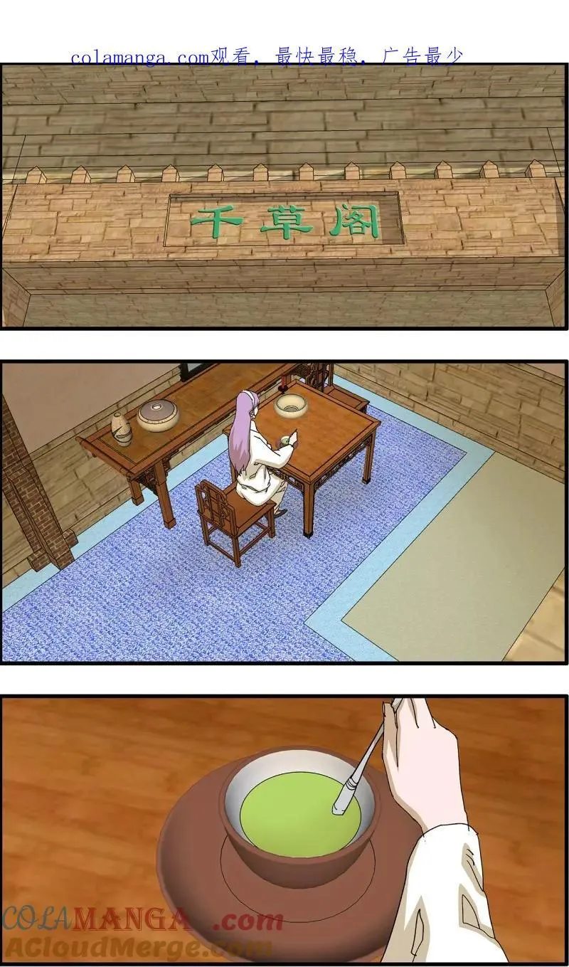 第329话 164 和亲风波 下 第1页