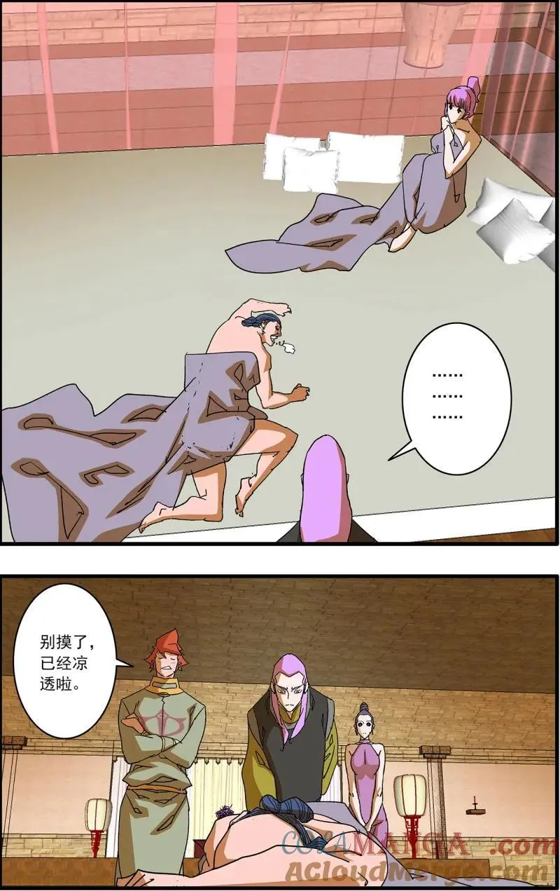 第330话 165 叛教 上 第3页