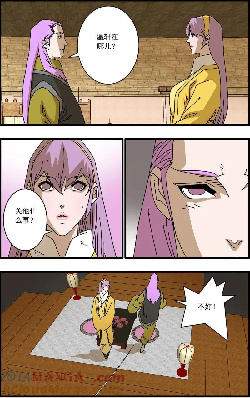 第330话 165 叛教 上 第7页