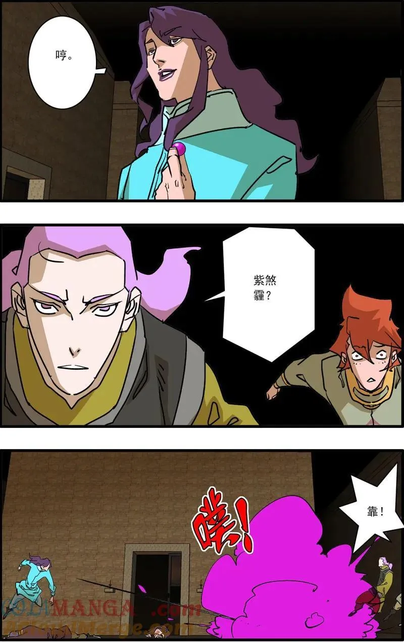 第330话 165 叛教 上 第9页