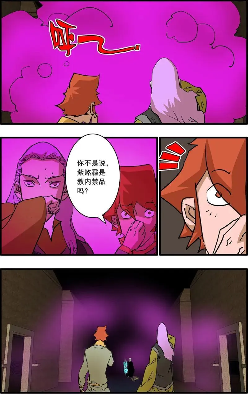 第330话 165 叛教 上 第10页