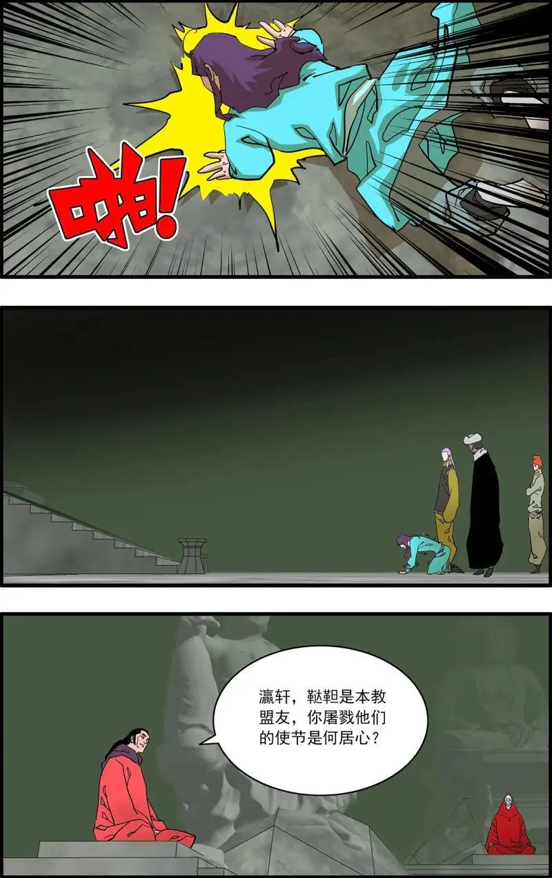 第330话 165 叛教 上 第12页