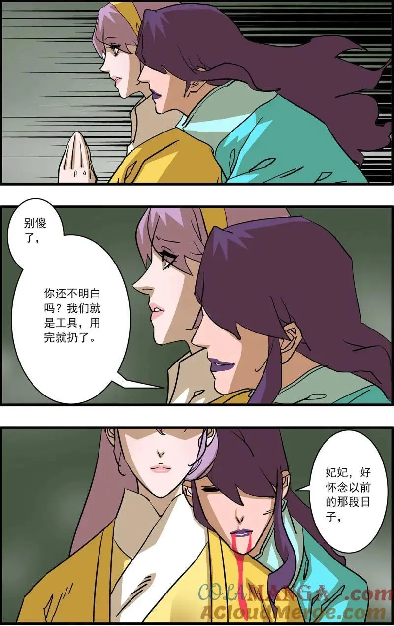 第330话 165 叛教 上 第15页
