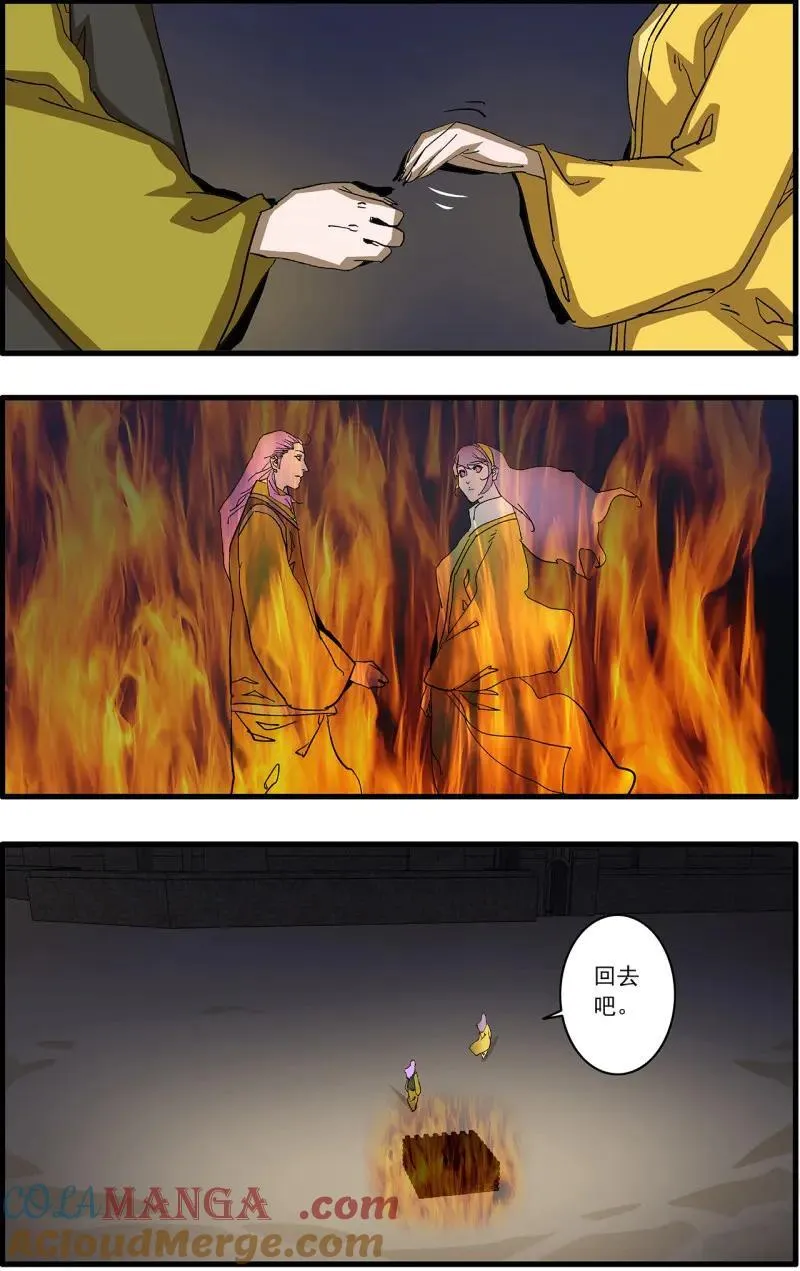 第331话 165 叛教 下 第6页