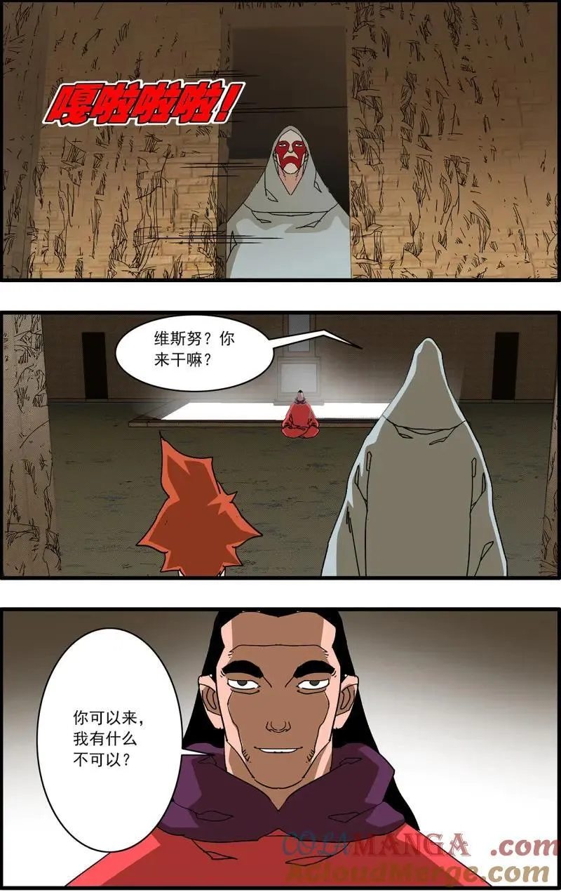 第332话 166 圣所 上 第11页