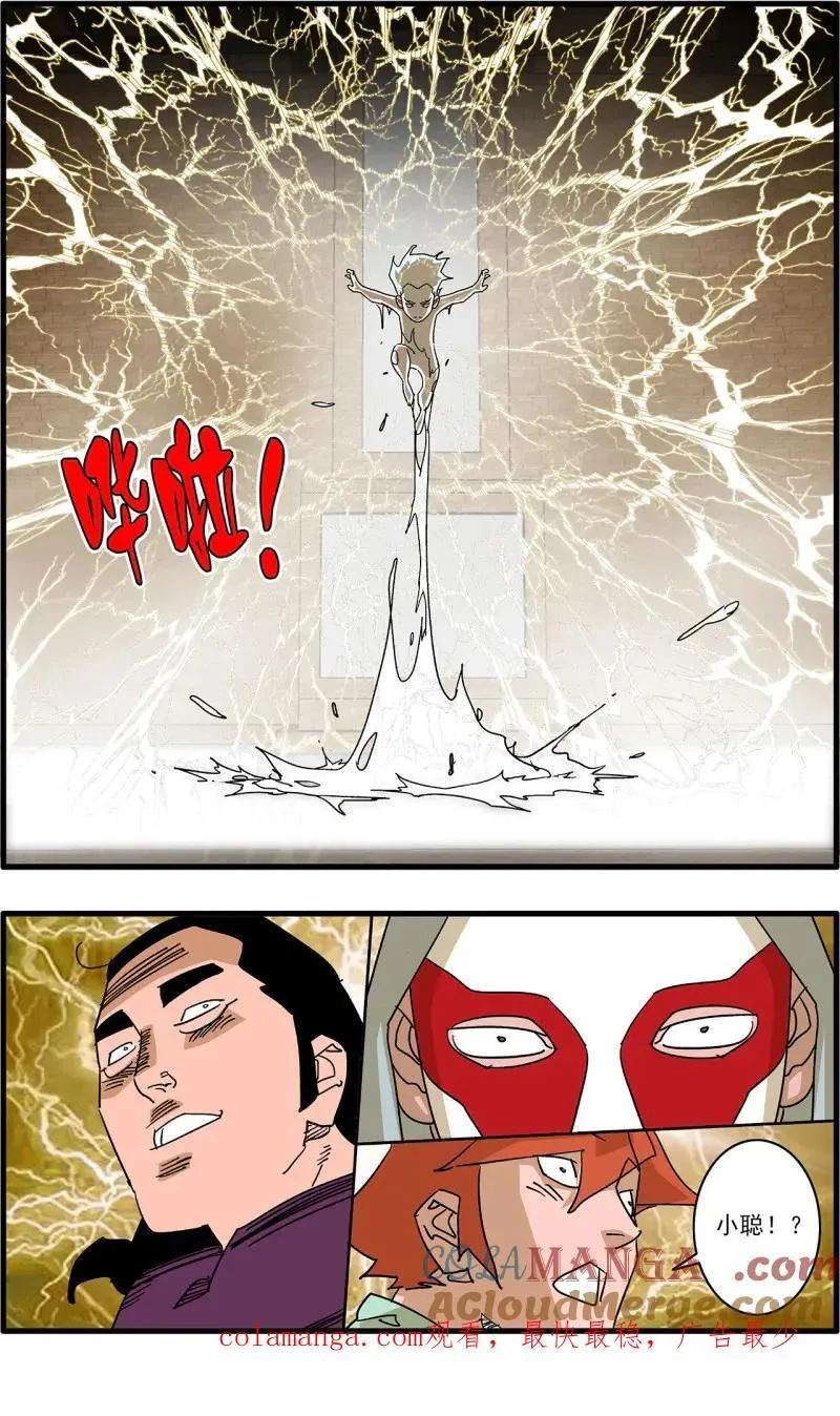 第332话 166 圣所 上 第15页