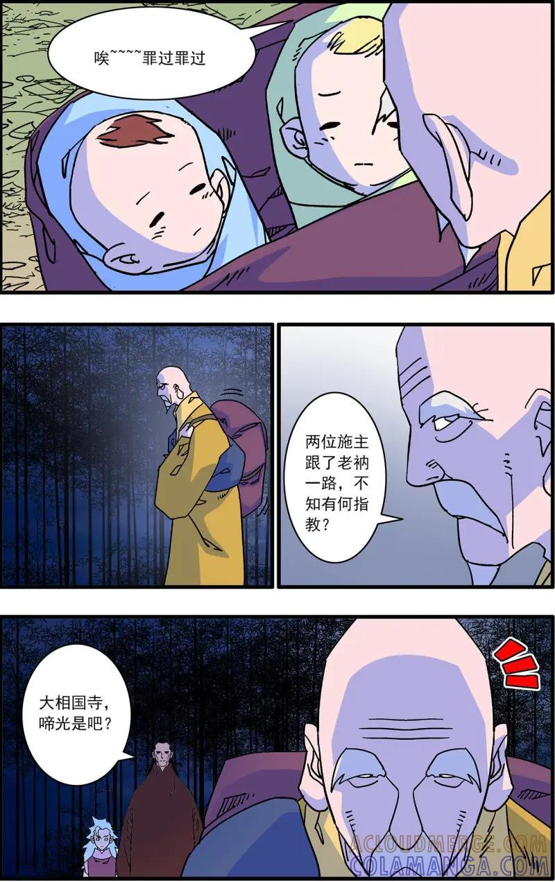 第336话 168 善与恶 上 第9页
