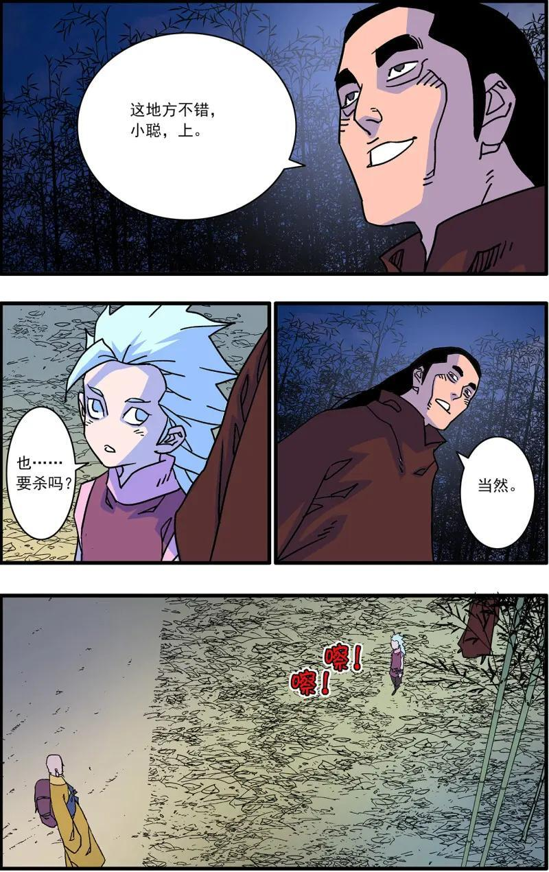 第336话 168 善与恶 上 第10页