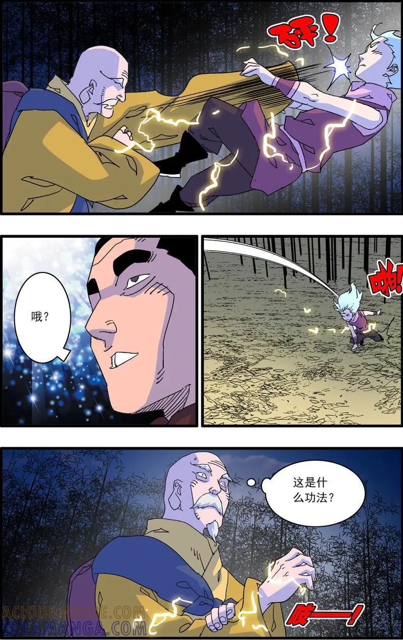 第336话 168 善与恶 上 第13页