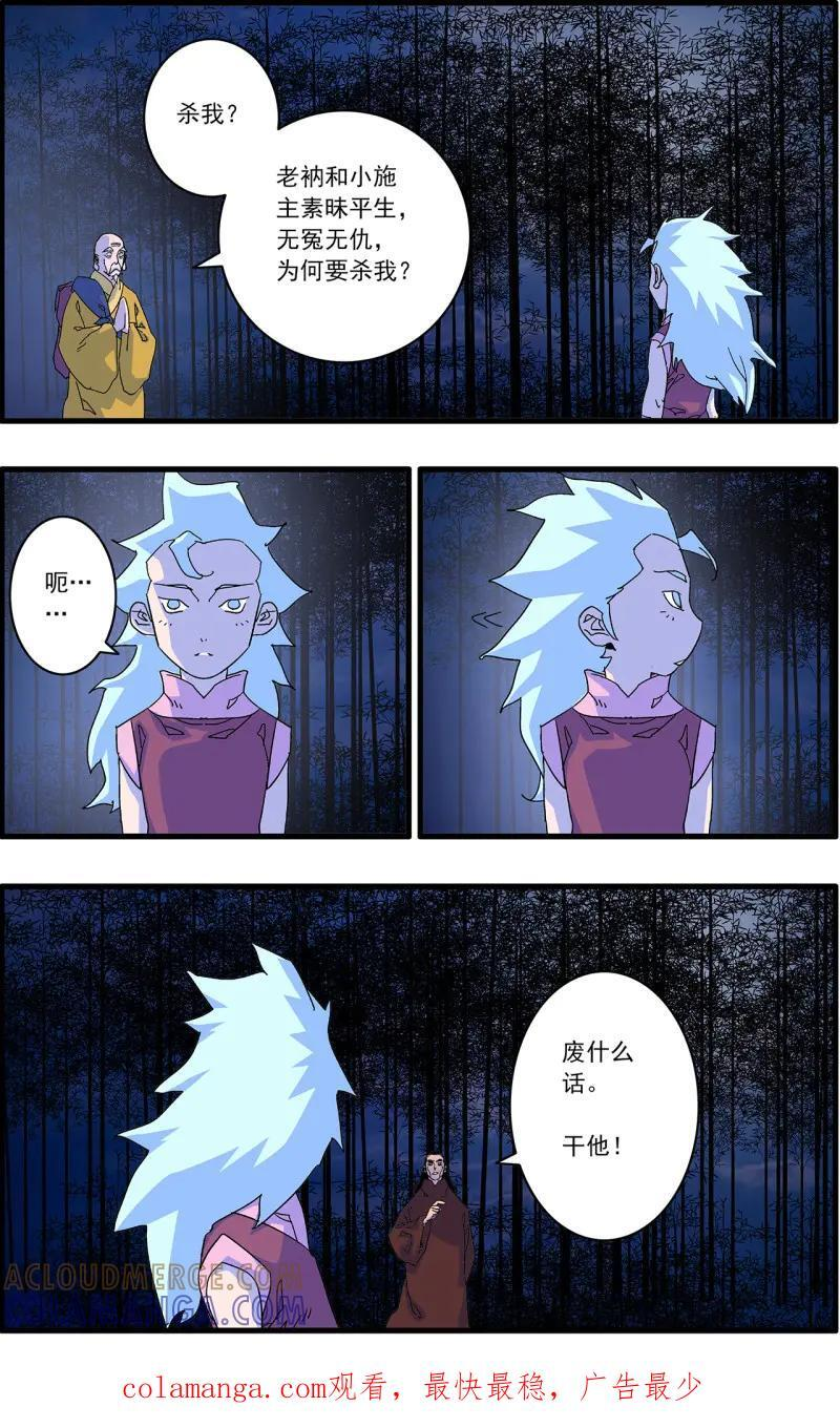 第336话 168 善与恶 上 第15页