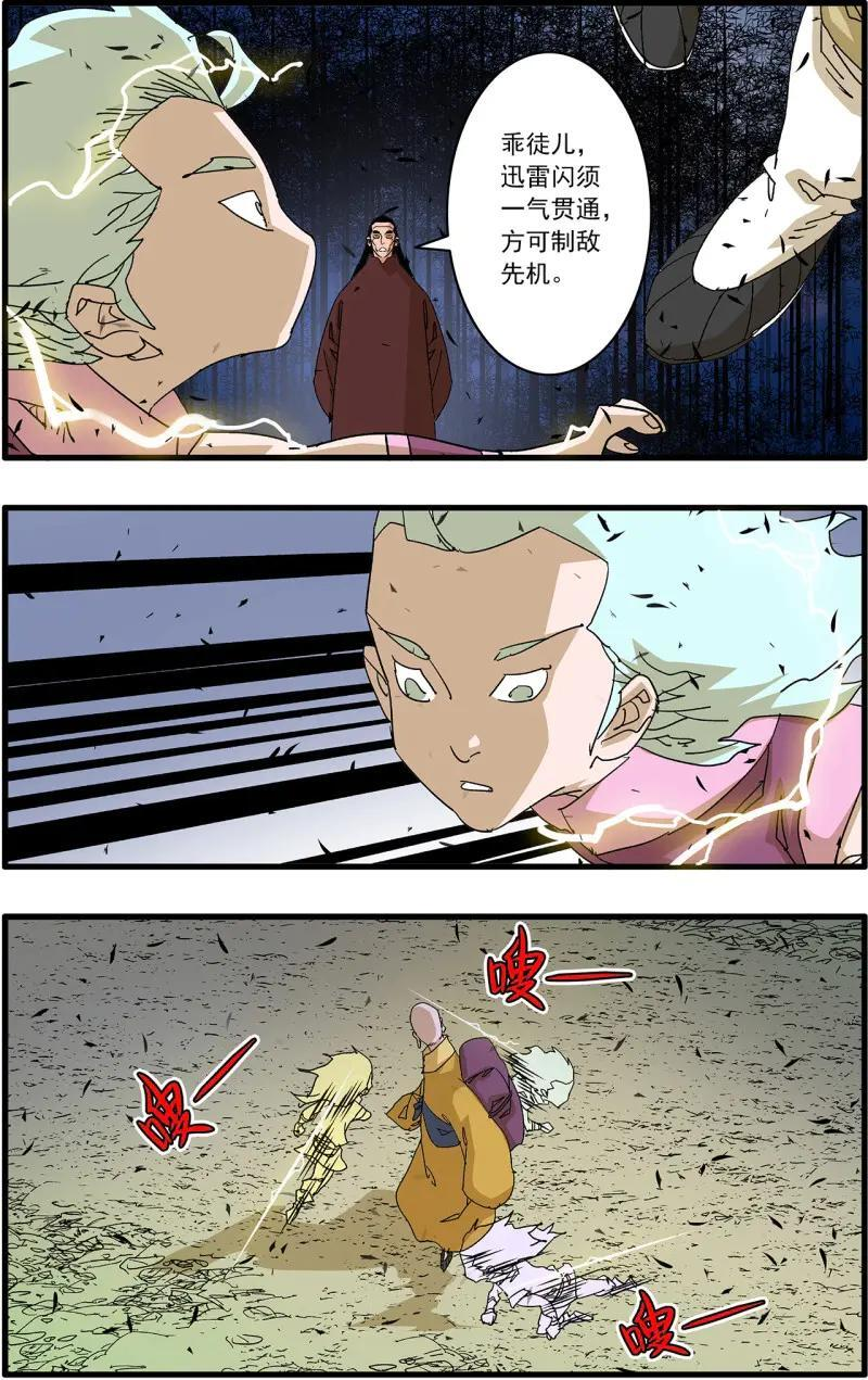 第337话 168 善与恶 下 第2页