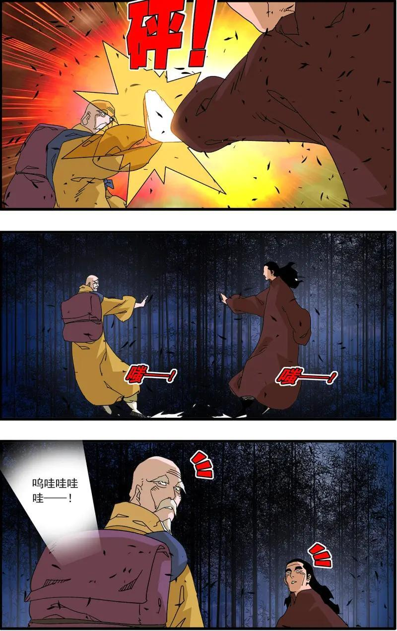 第337话 168 善与恶 下 第6页
