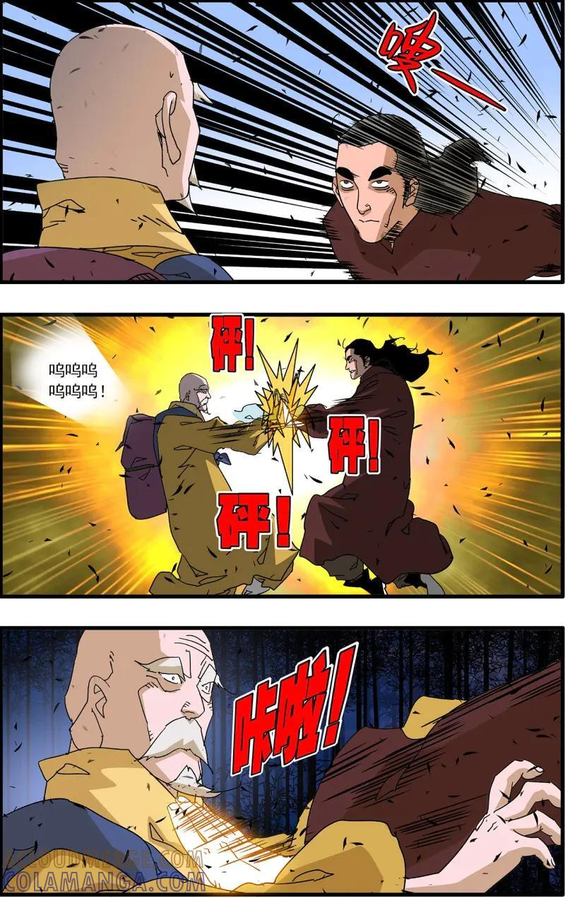 第337话 168 善与恶 下 第7页