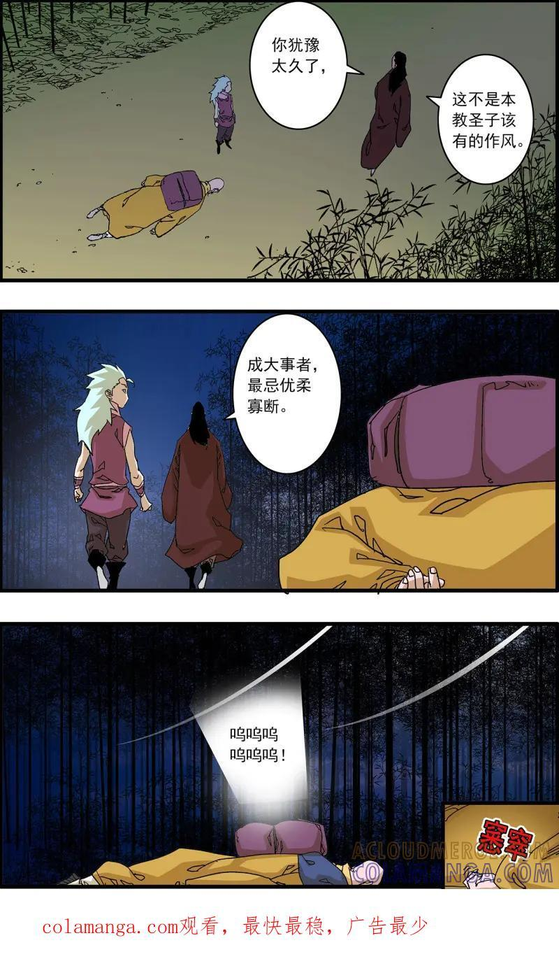 第337话 168 善与恶 下 第15页