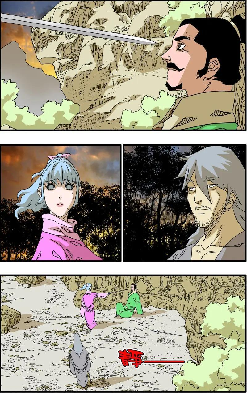 第338话 169 真与假 上 第2页