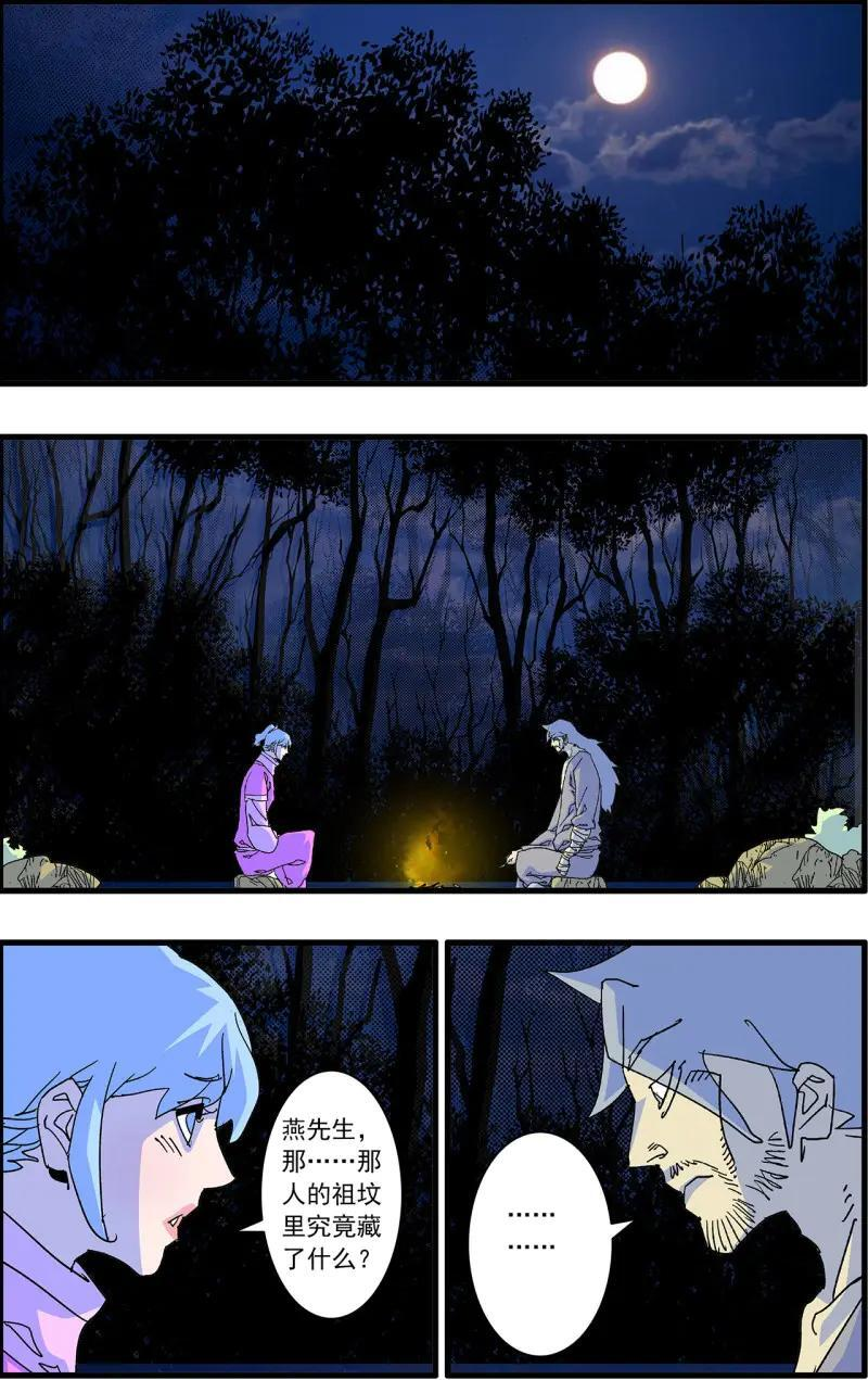 第338话 169 真与假 上 第10页