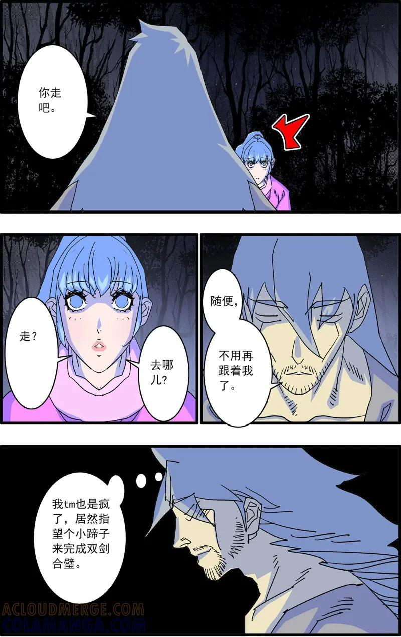 第338话 169 真与假 上 第11页