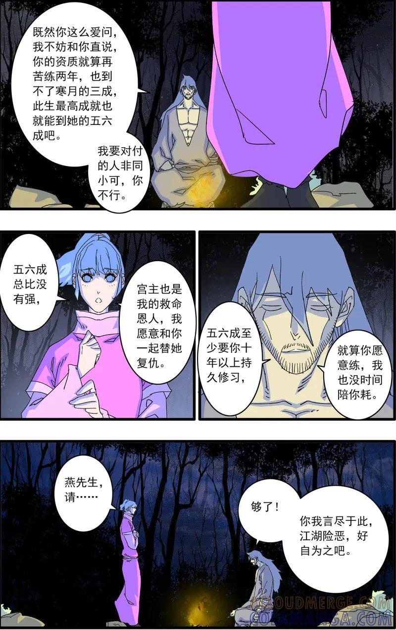 第338话 169 真与假 上 第13页