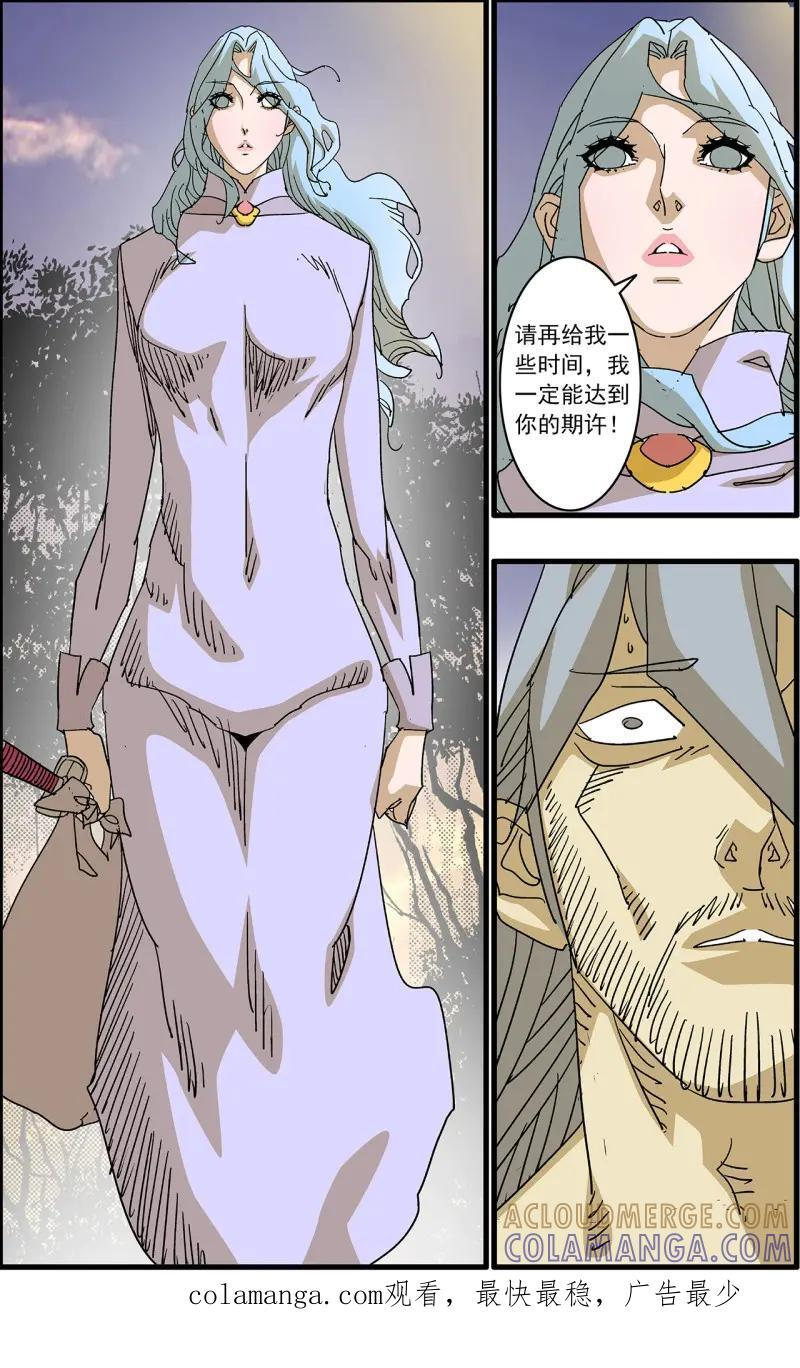 第338话 169 真与假 上 第17页