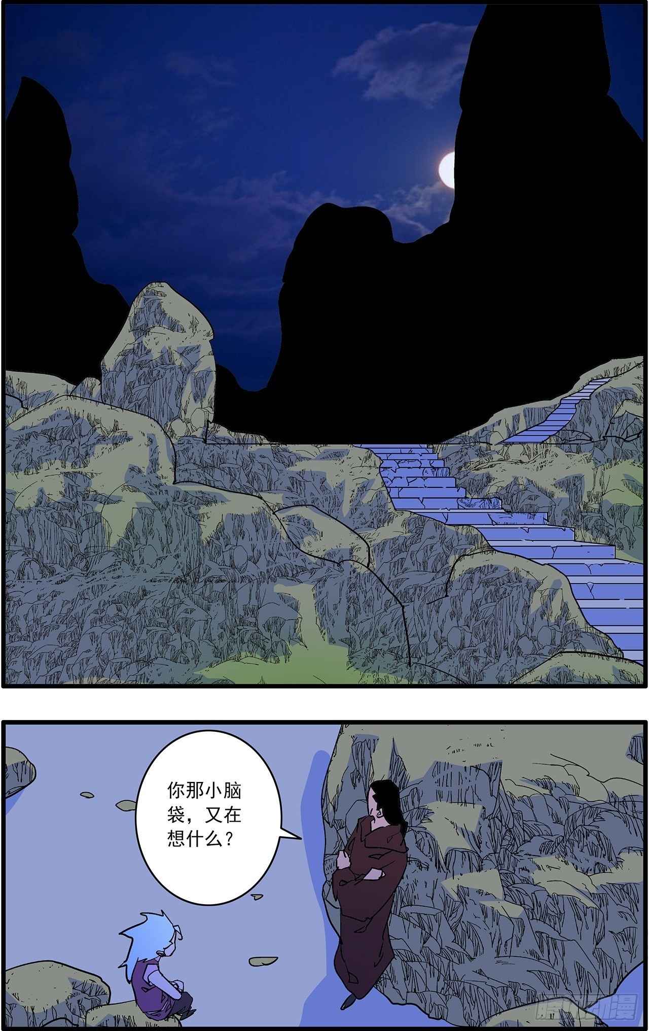170 伏击 上 第2页