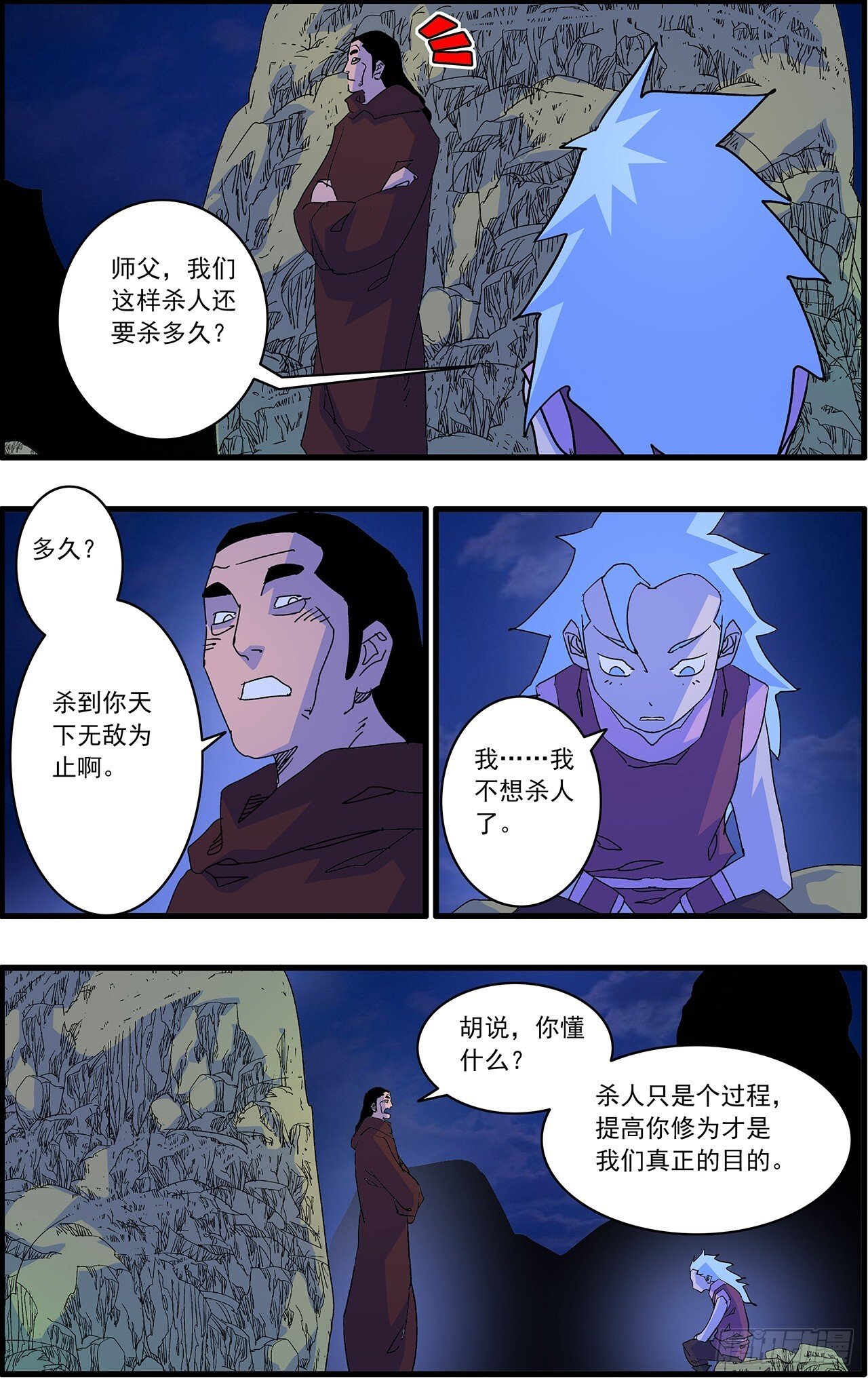 170 伏击 上 第3页