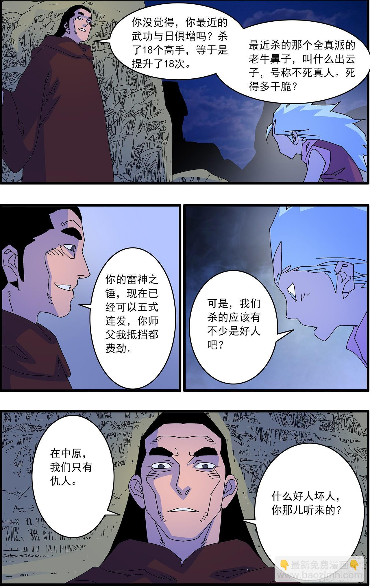 170 伏击 上 第4页