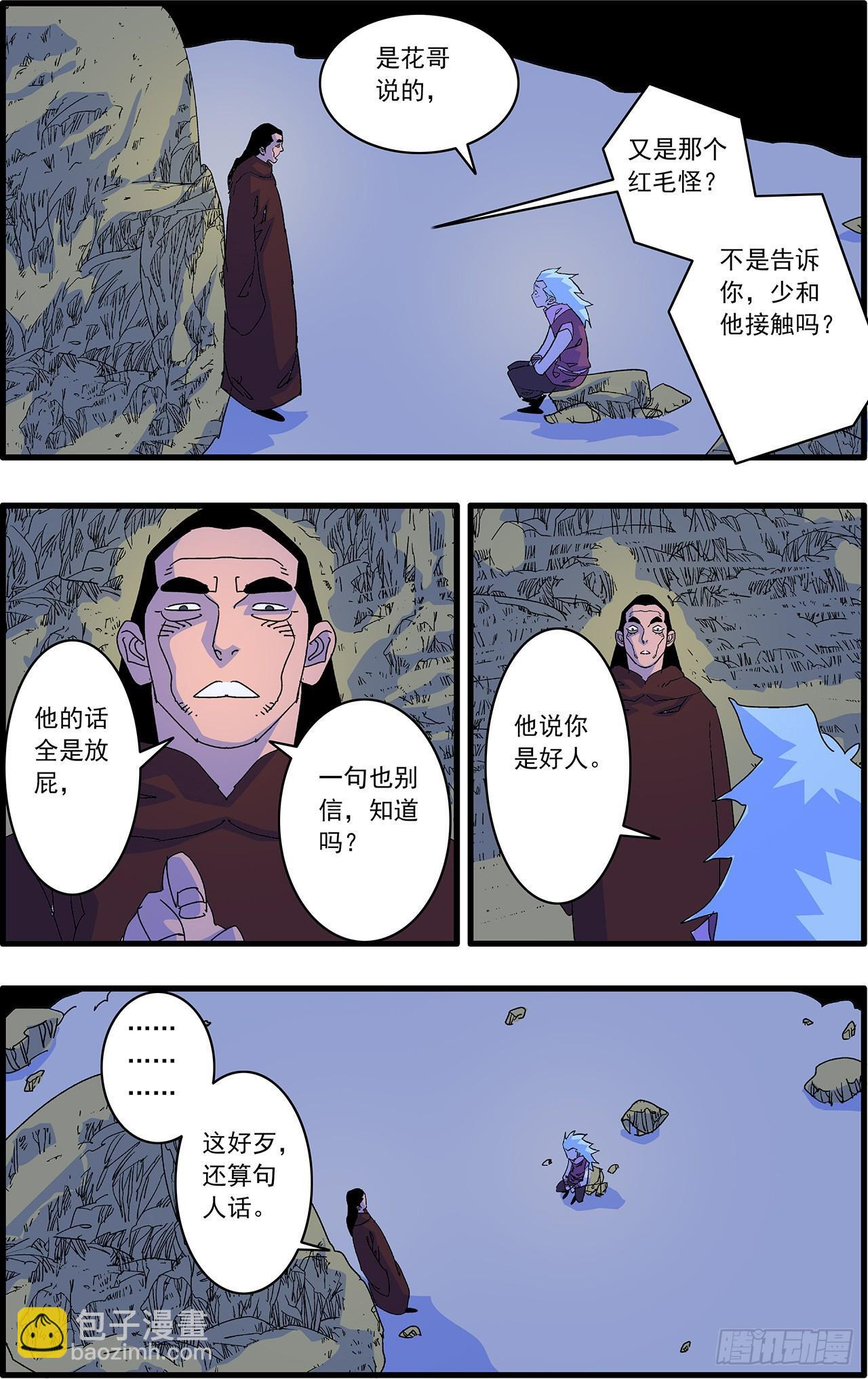170 伏击 上 第5页